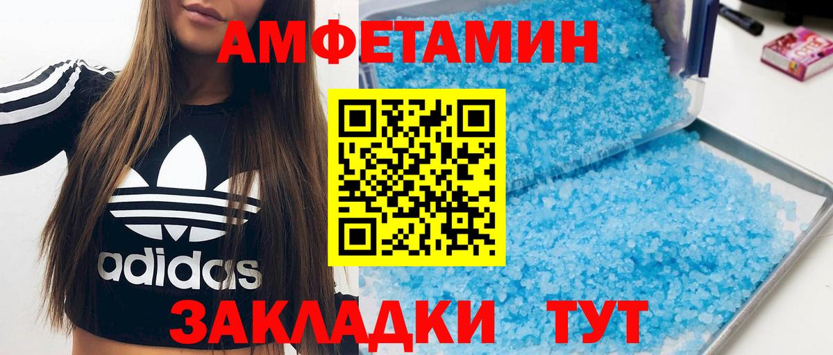 Amphetamine Premium  АМФ  Amphetamine  Вход с VPN  Красноярск 
