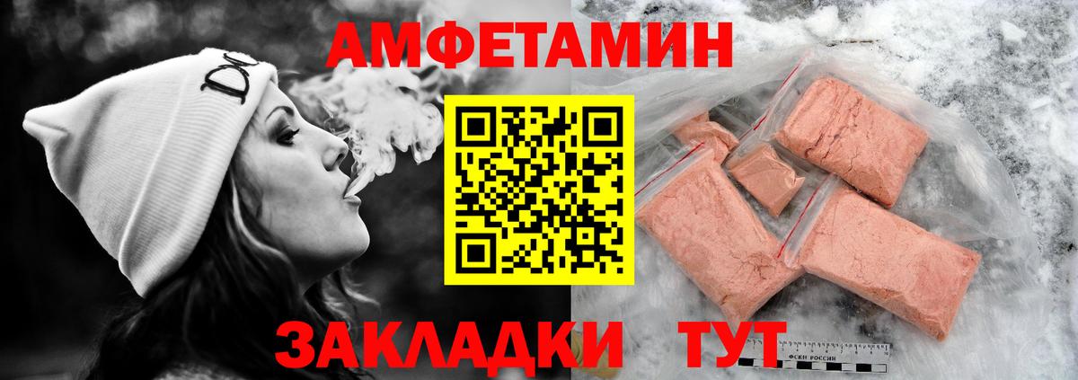 АМФЕТАМИН VHQ Красноярск