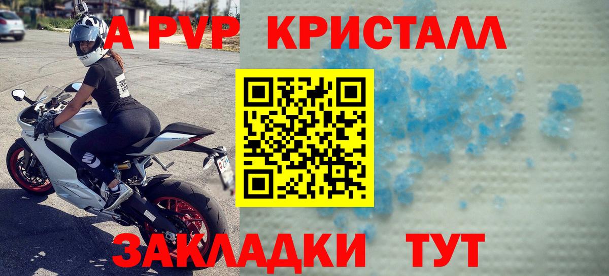 A-PVP СК КРИС  Alpha PVP СК  Красноярск  Alpha-PVP крисы CK  Вход с VPN 