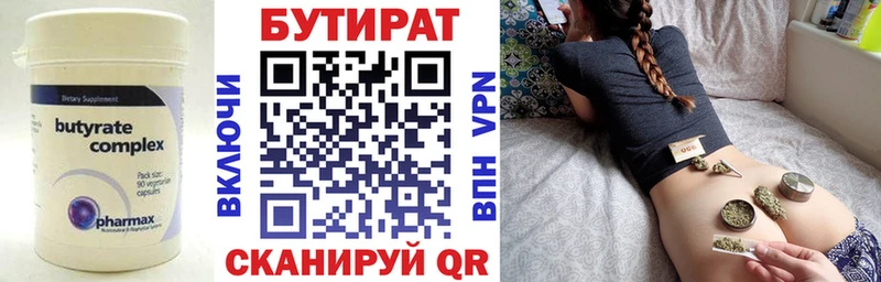Бутират оксана  Красноярск 