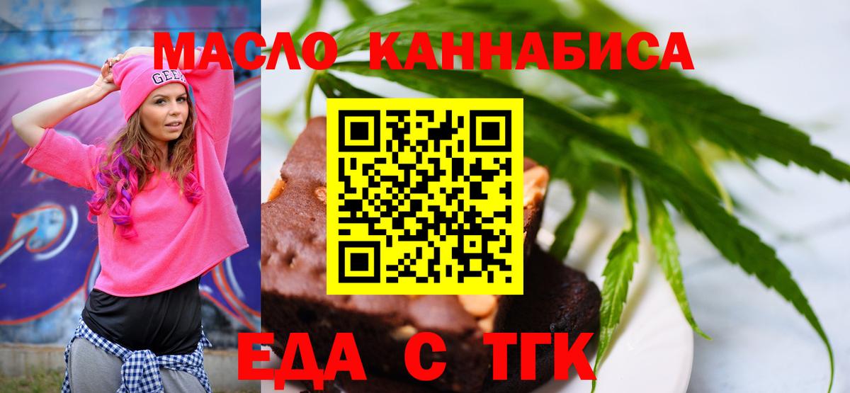 Canna-Cookies конопля Красноярск