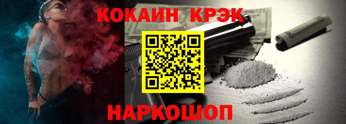 Cocaine 98%  COCAIN 99%  Вход с VPN  Красноярск 