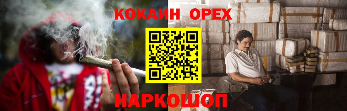 КОКАИН 99% Красноярск