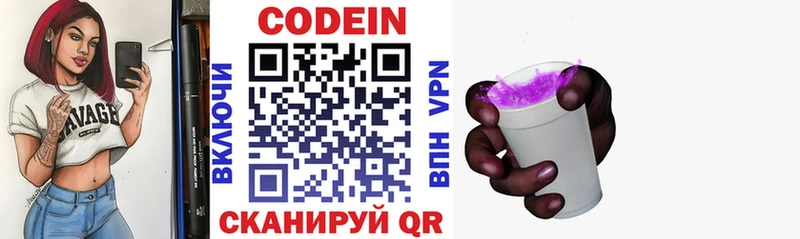 где купить   mega маркетплейс  Кодеиновый сироп Lean Purple Drank  Красноярск 
