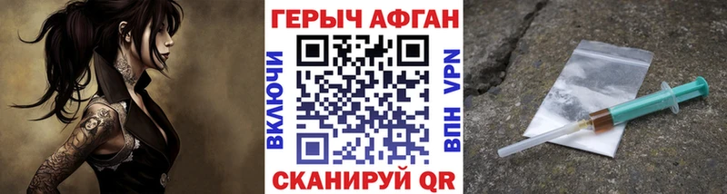 ГЕРОИН белый Красноярск