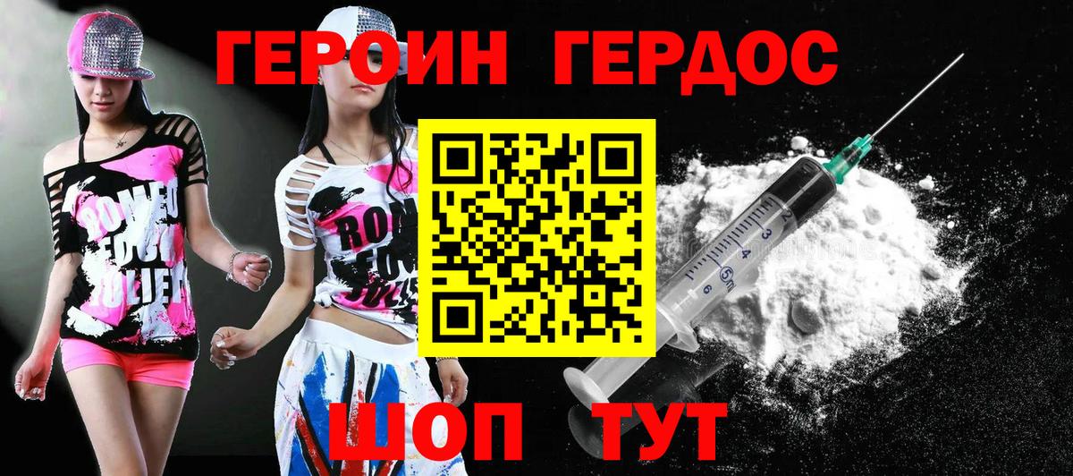 Героин белый Красноярск