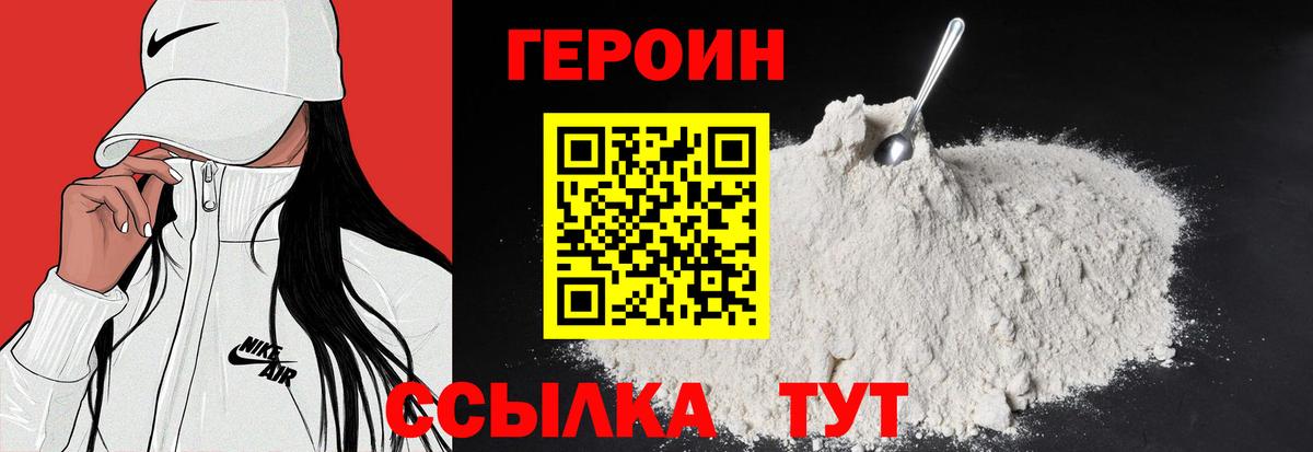 Красноярск  ГЕРОИН хмурый  Вход с VPN 