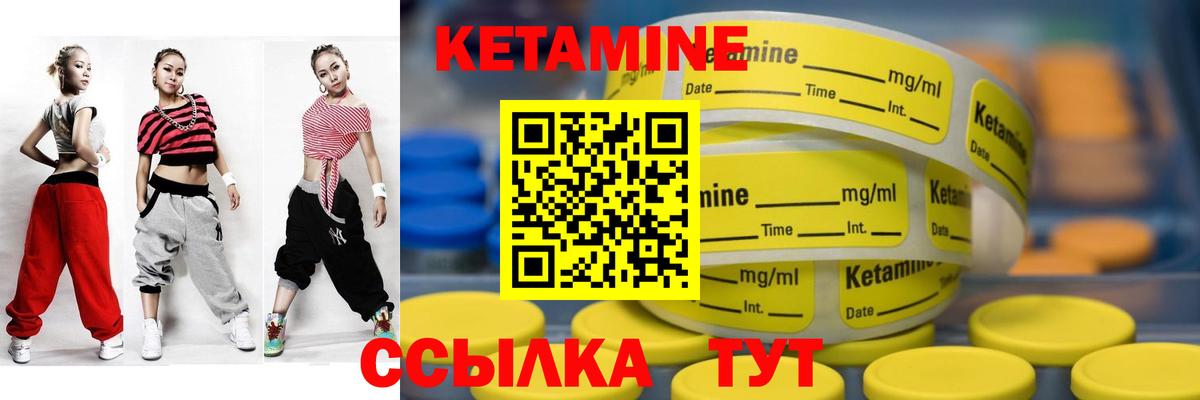 КЕТАМИН ketamine  Кетамин VHQ  Красноярск  Вход с VPN 