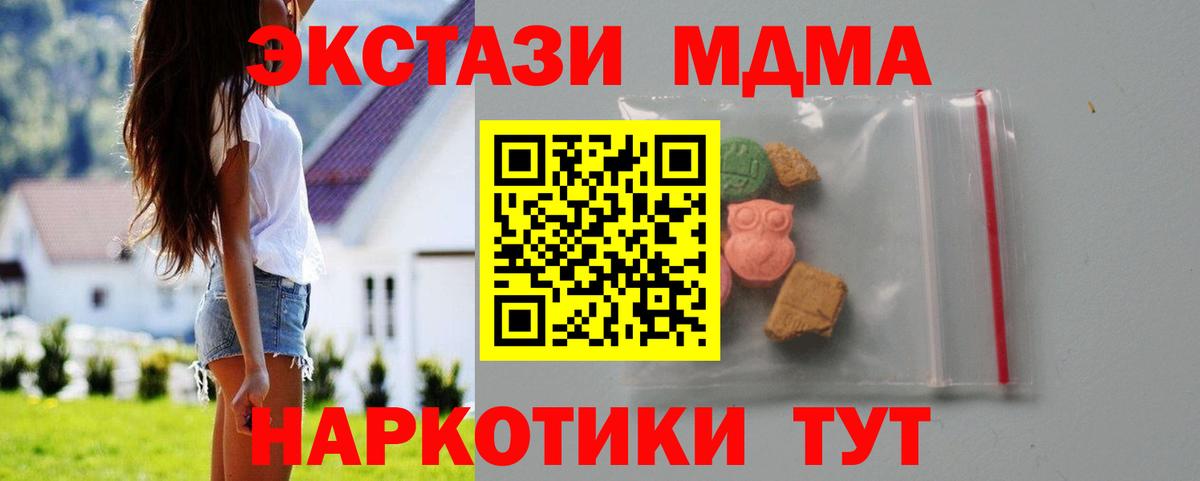 MDMA кристаллы Красноярск