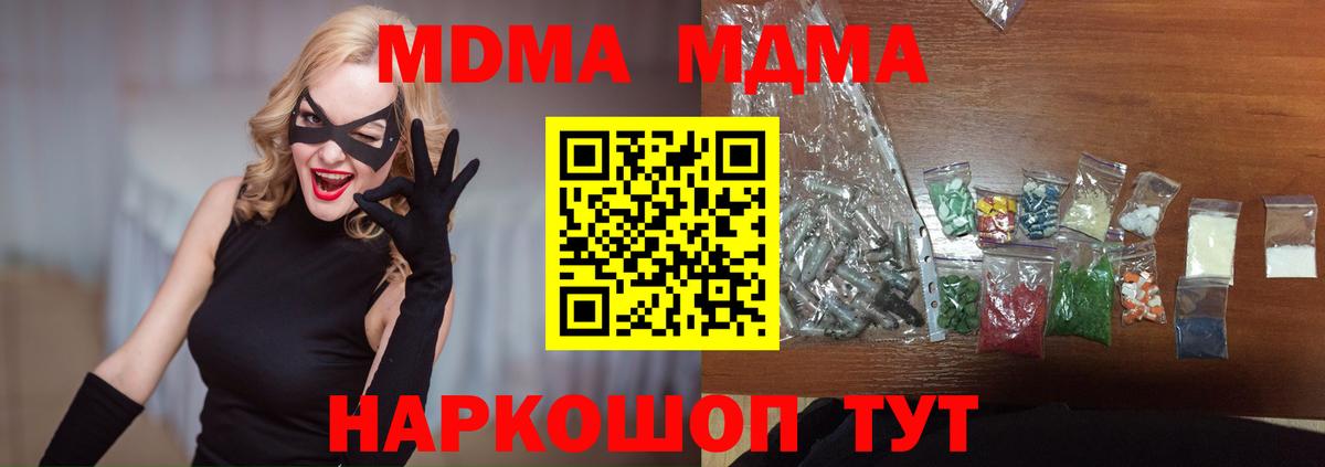 МДМА  Вход с VPN  Красноярск  МДМА молли 