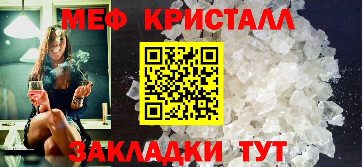 МЕФ VHQ  МЯУ-МЯУ mephedrone  Мефедрон  Красноярск  Вход с VPN 