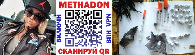 МЕТАДОН белоснежный мега ссылки Красноярск