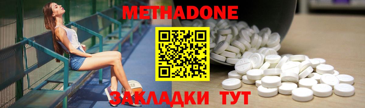 МЕТАДОН мёд Красноярск