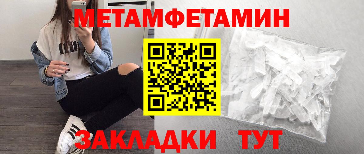 Первитин кристалл Красноярск