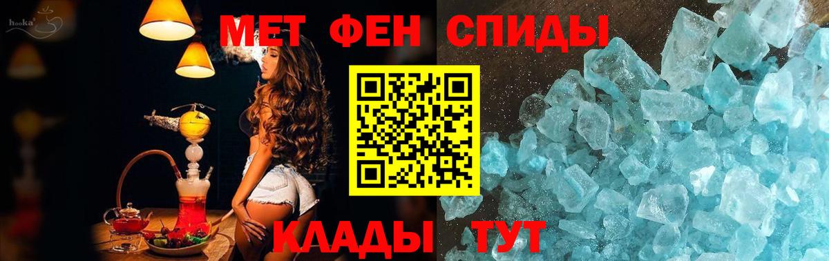 Красноярск  Первитин витя  МЕТАМФЕТАМИН  Вход с VPN 