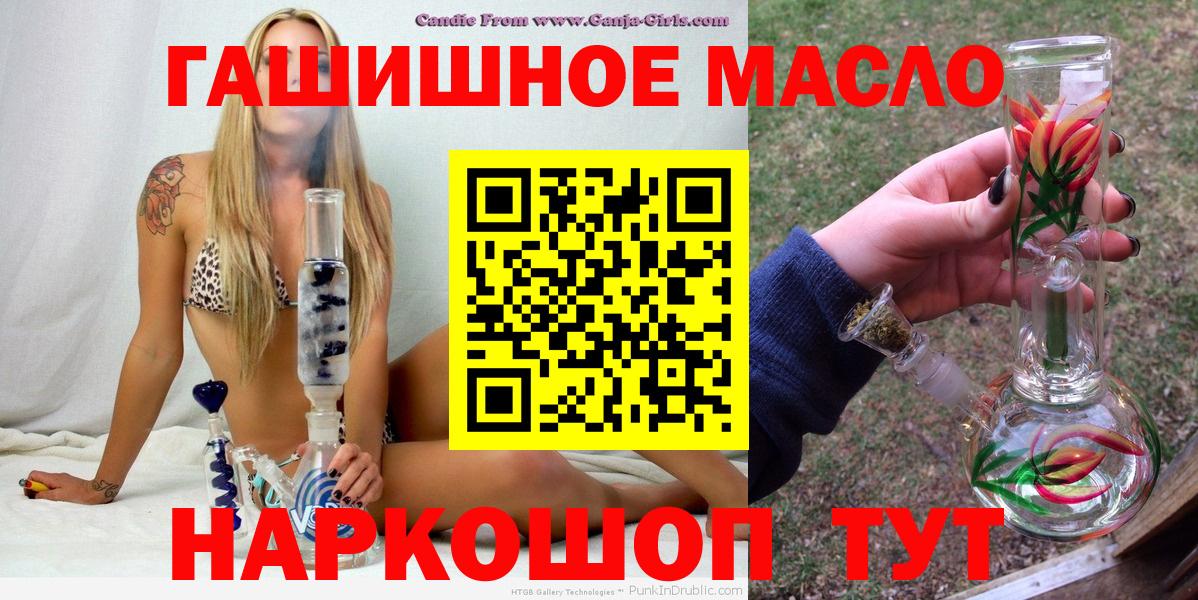 ТГК жижа  Вход с VPN  Красноярск 