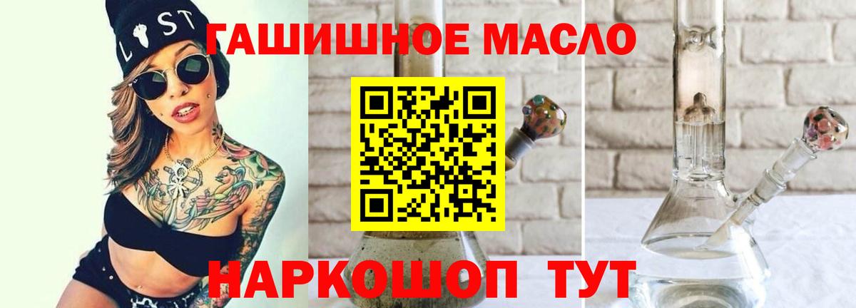 ТГК THC oil Красноярск